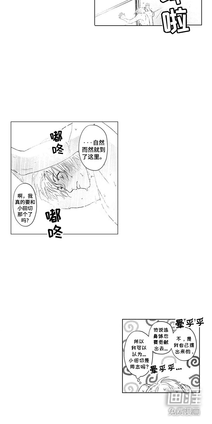 第6话1