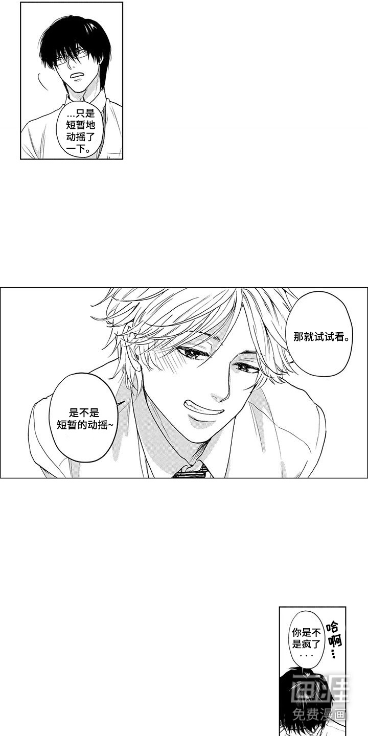 第5话7