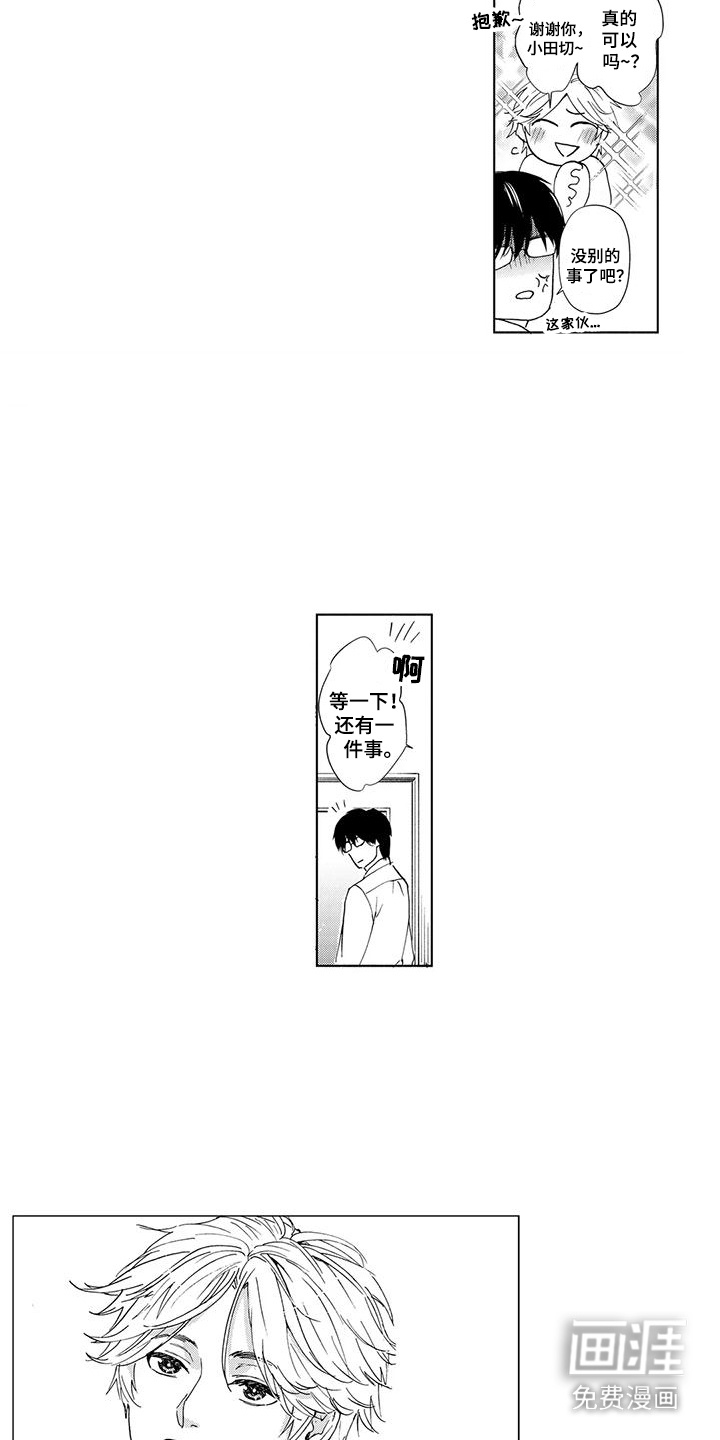 第5话3