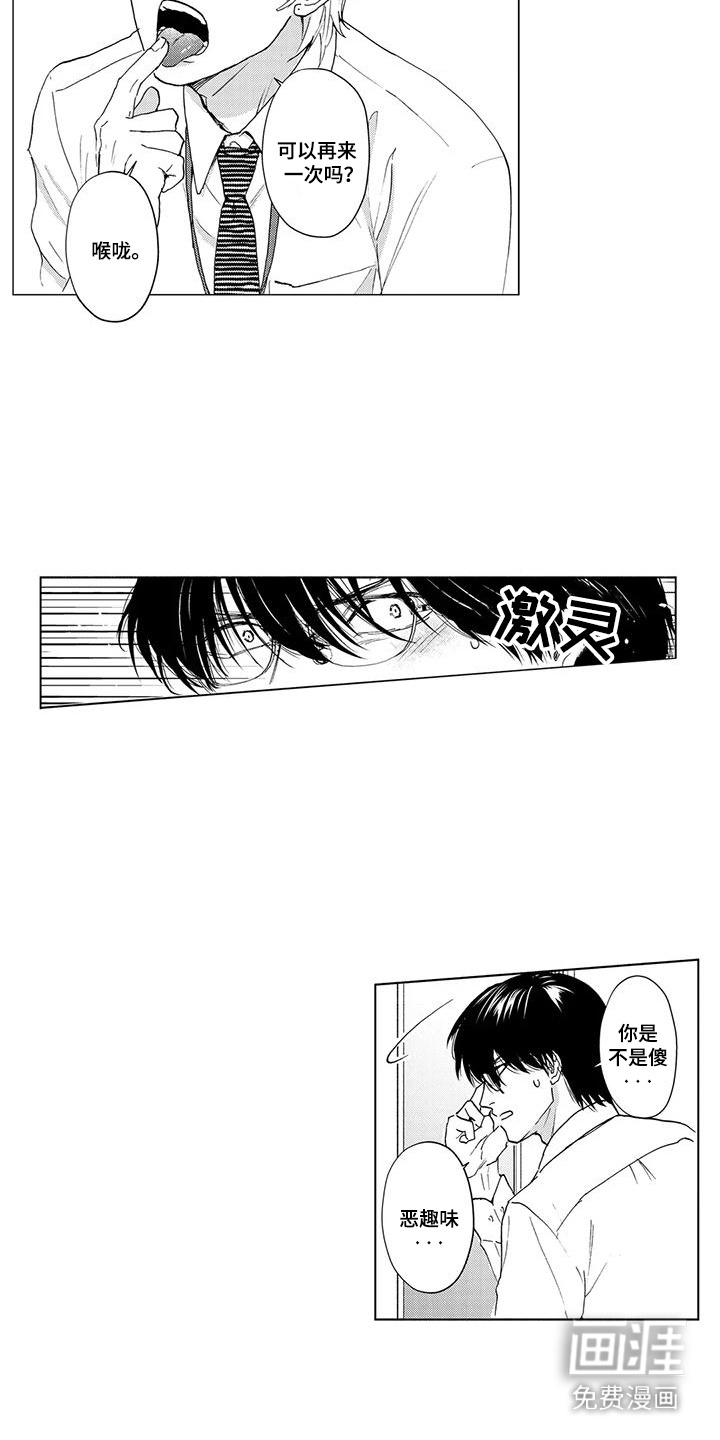 第5话4