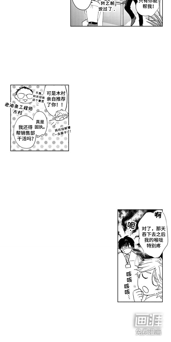 第5话1