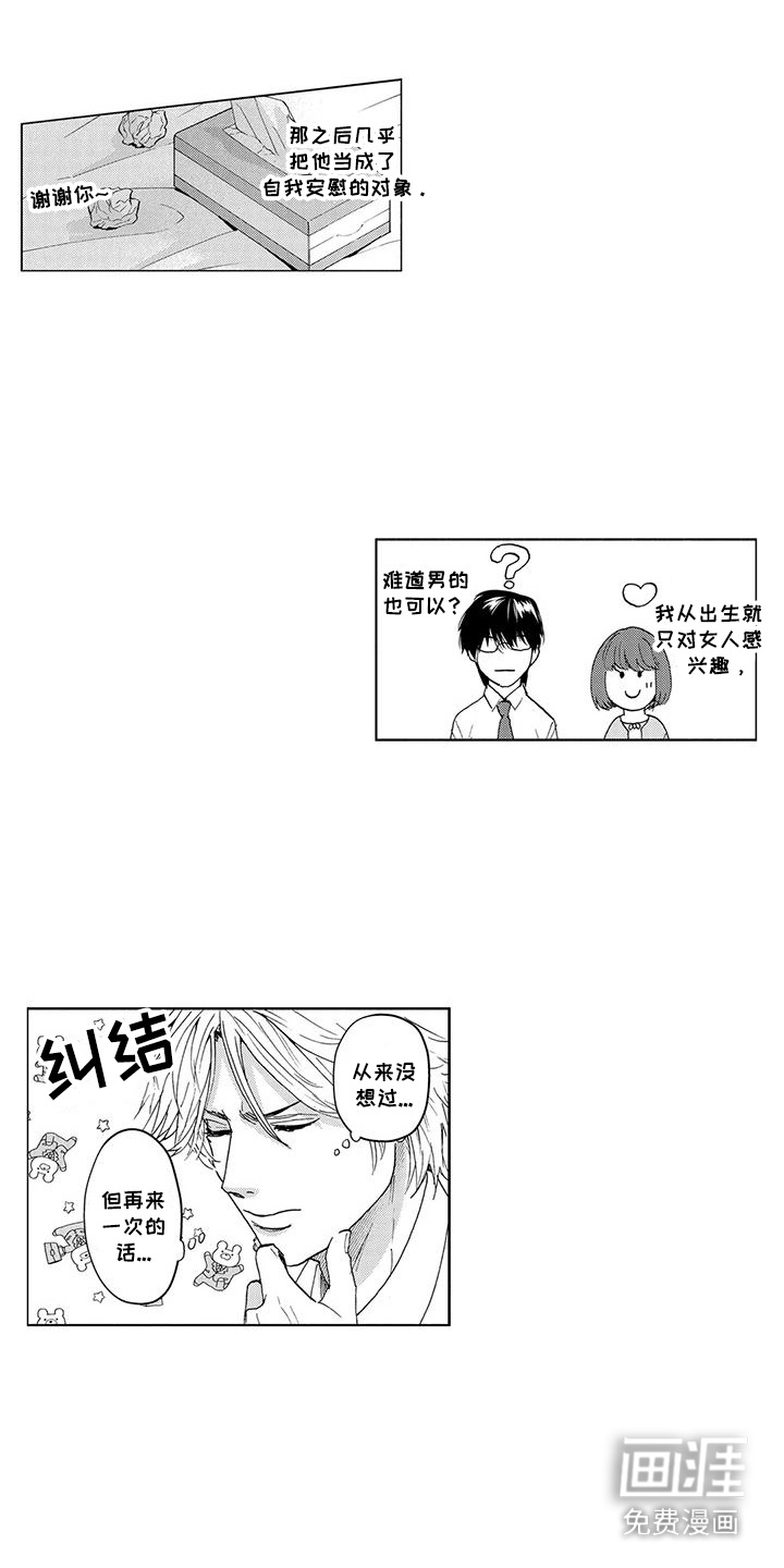 第4话7