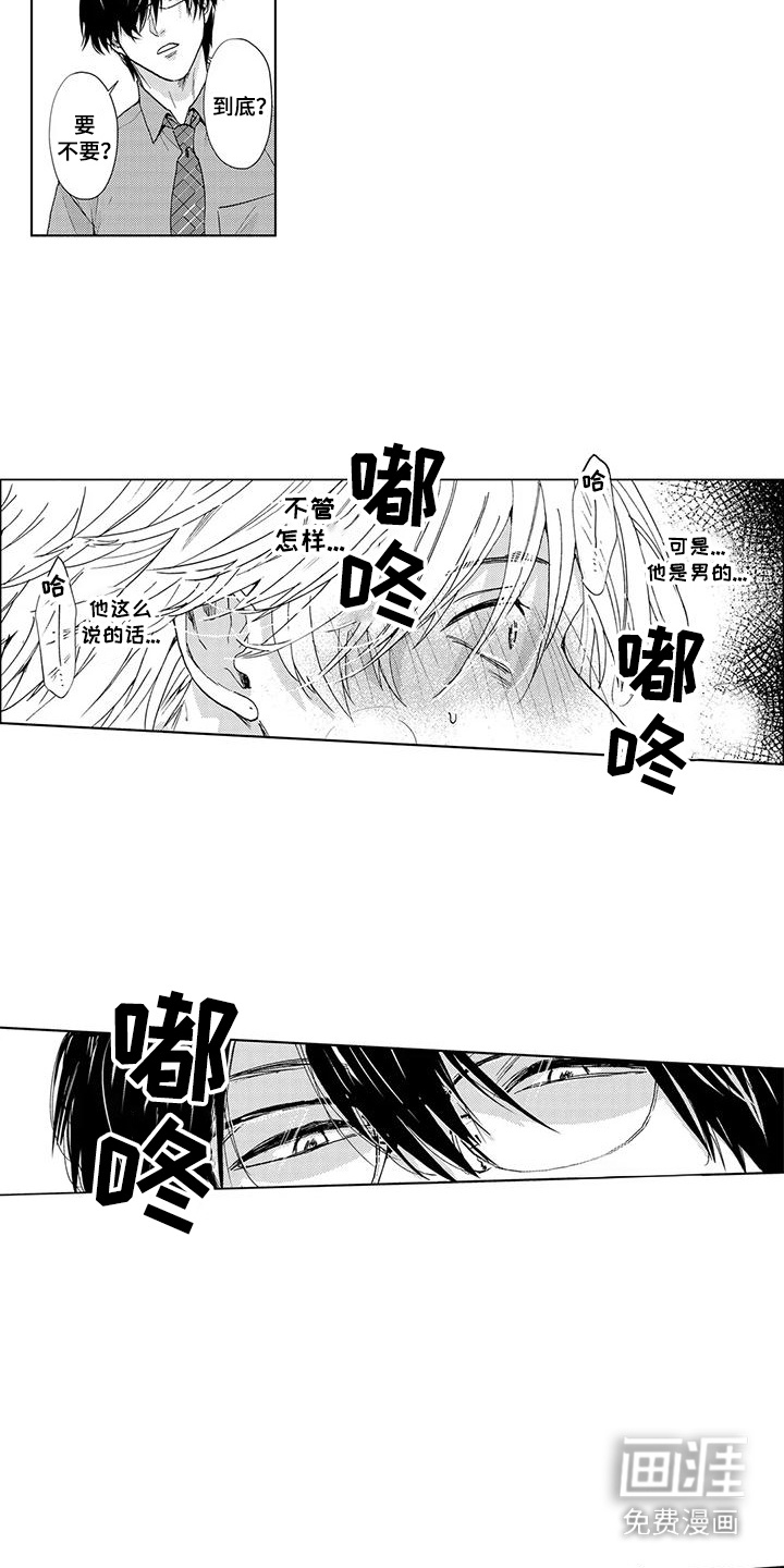 第4话2