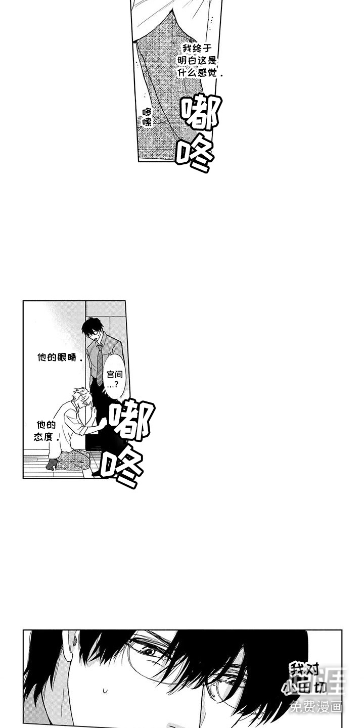 第3话6