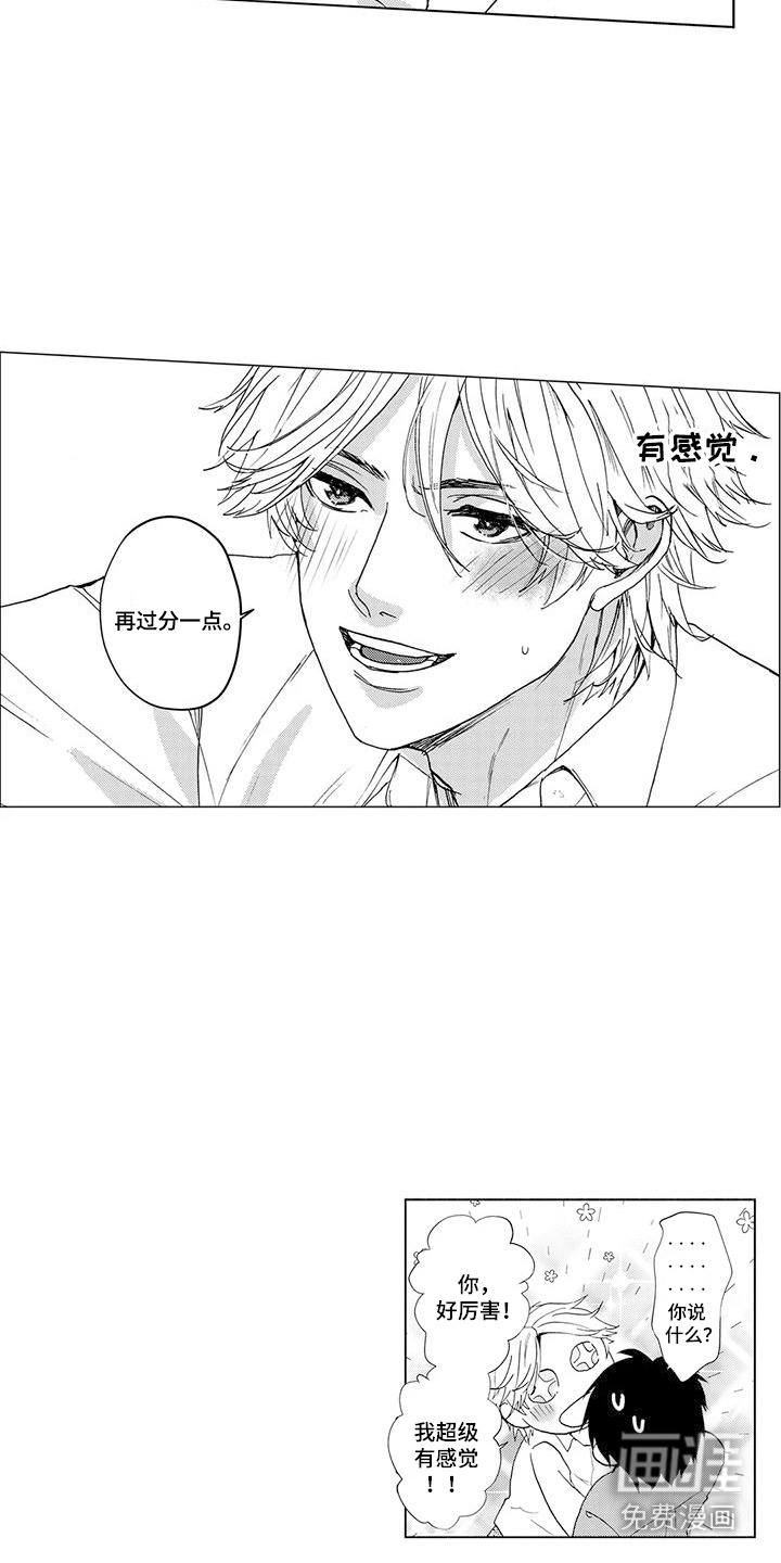 第3话7