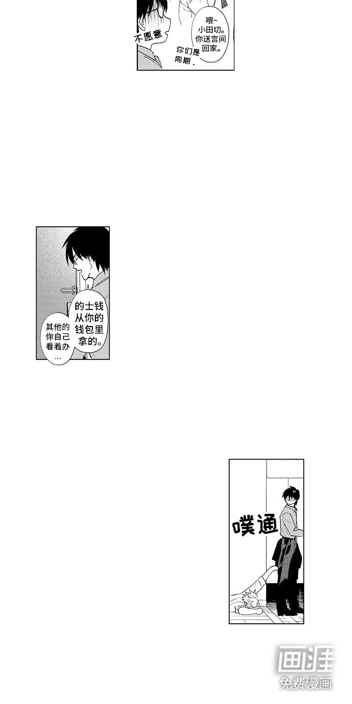 第3话2