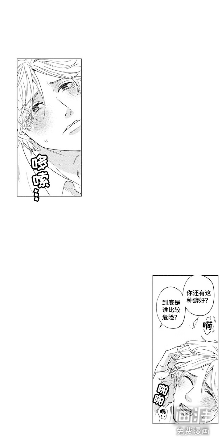 第3话11