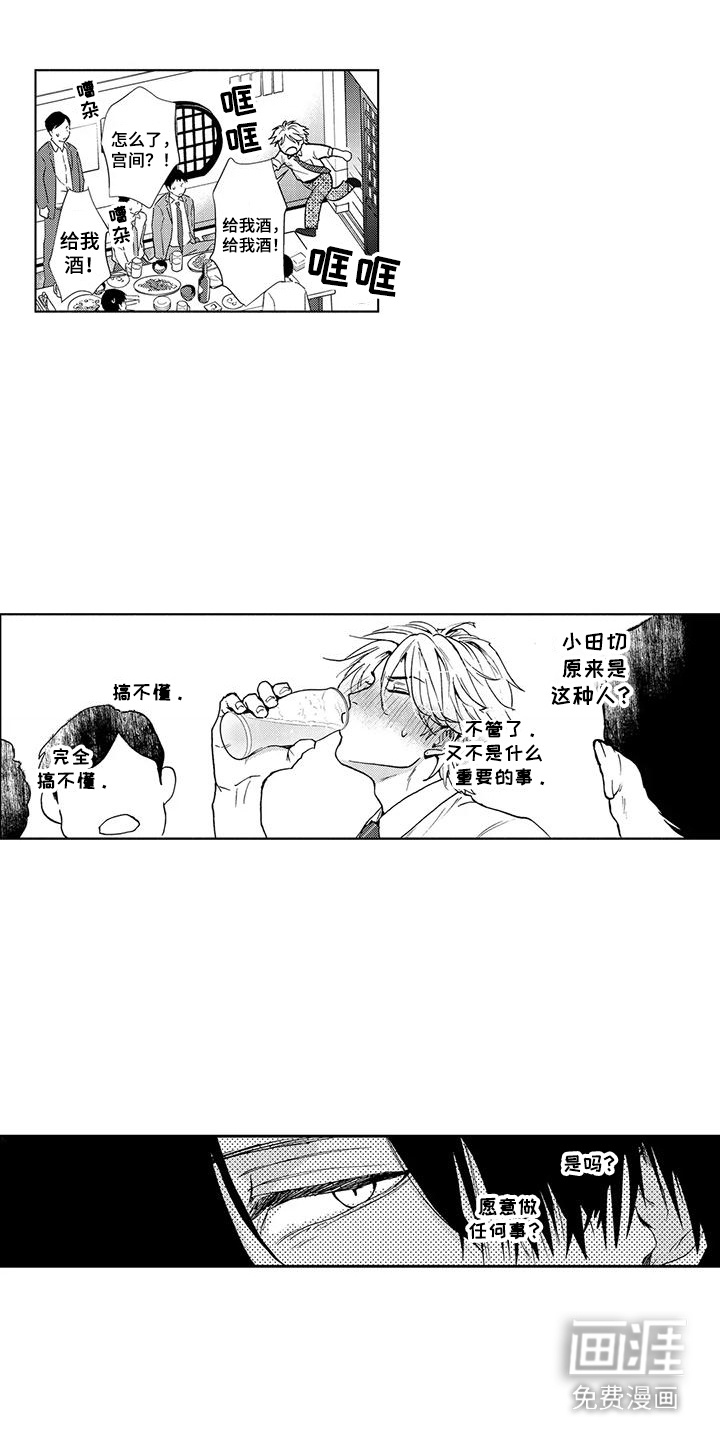 第2话11