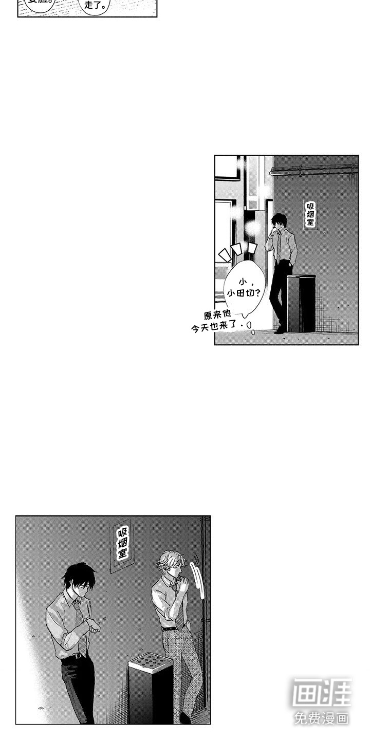 第2话2