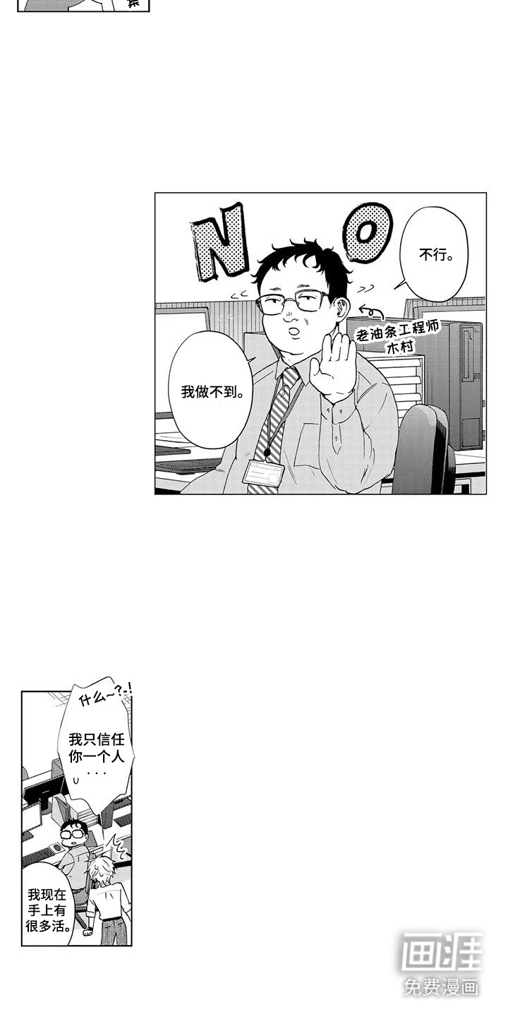 第1话4
