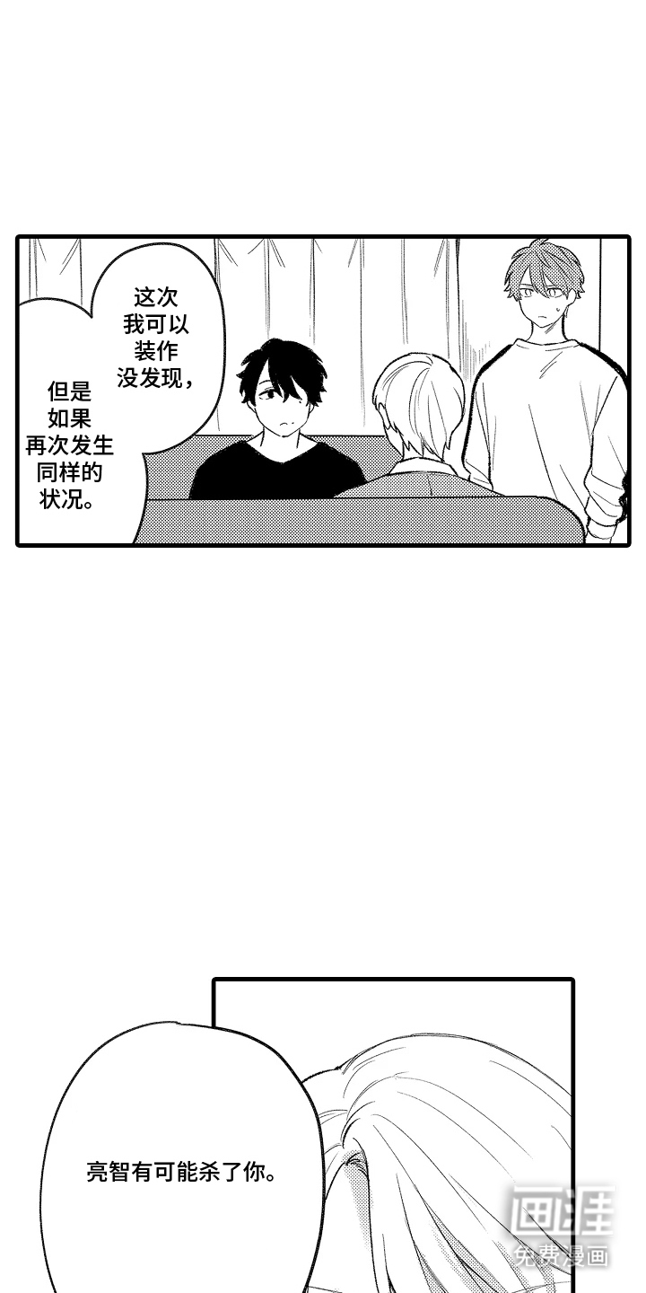 第8话18
