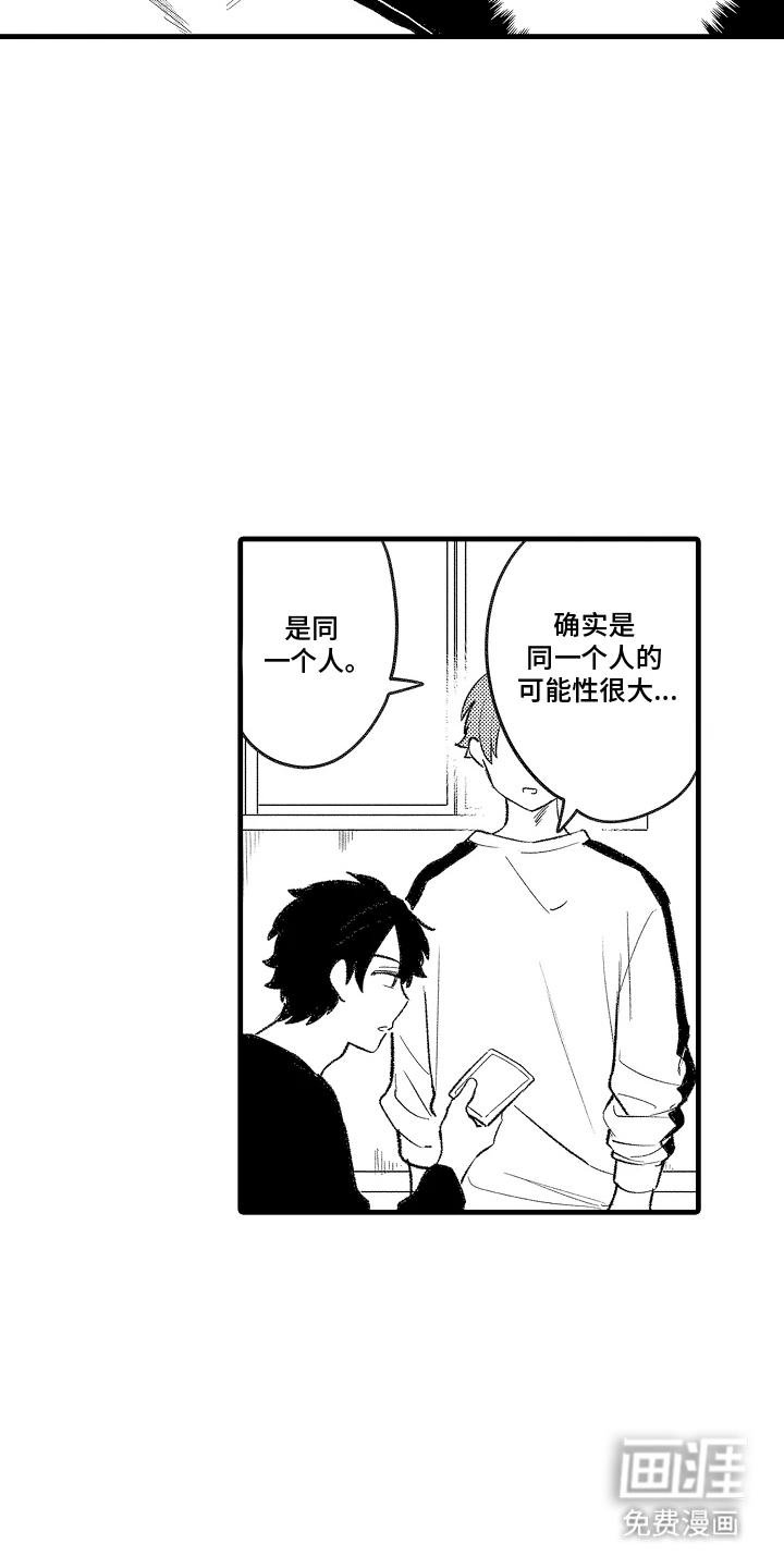 第8话9
