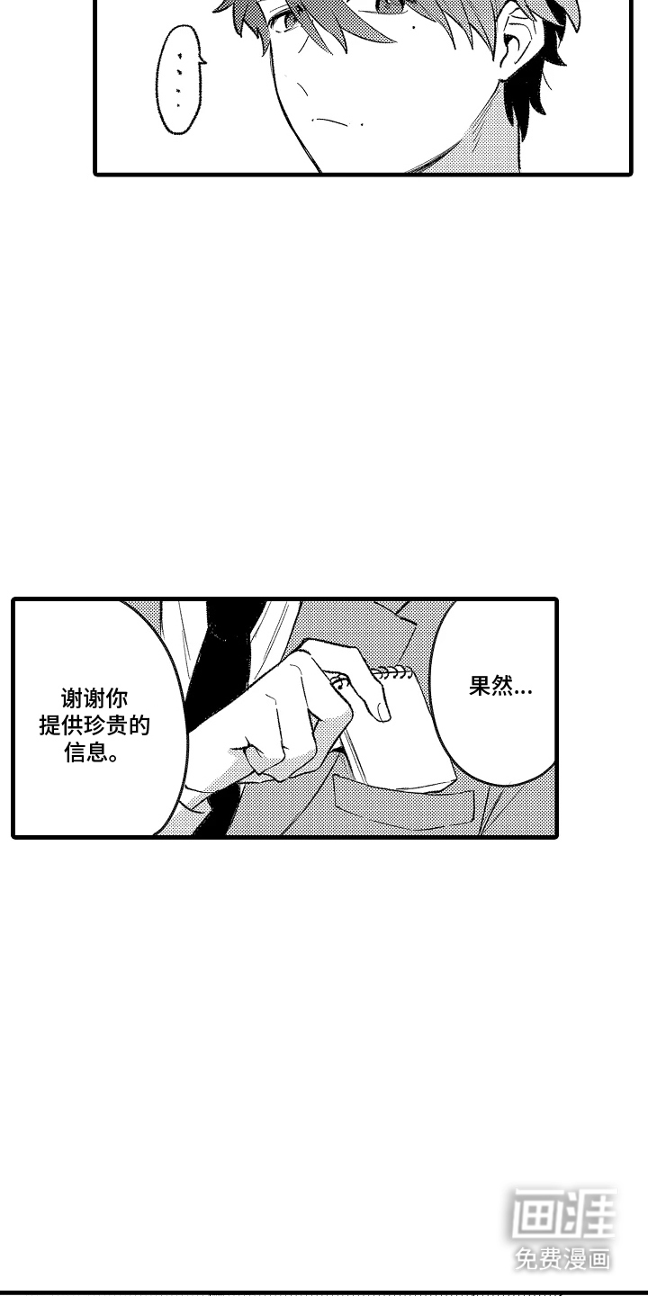第8话12