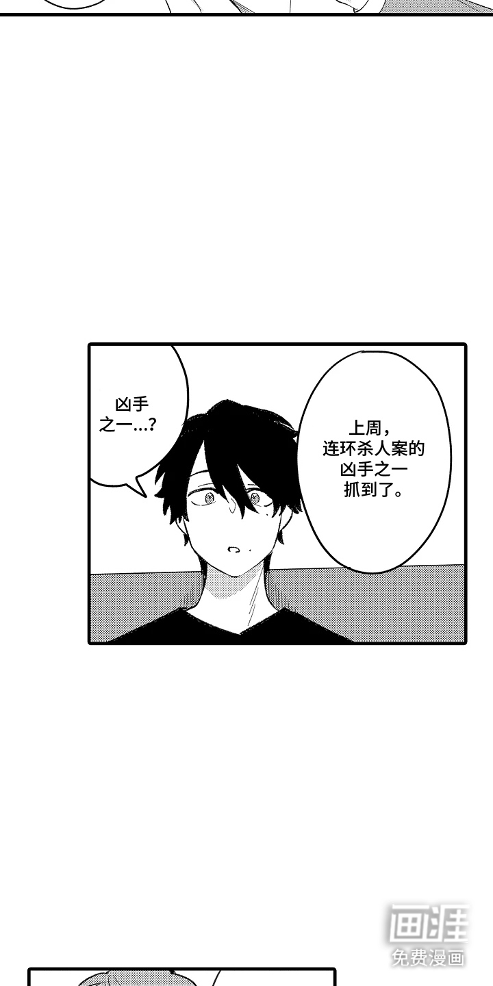第8话7