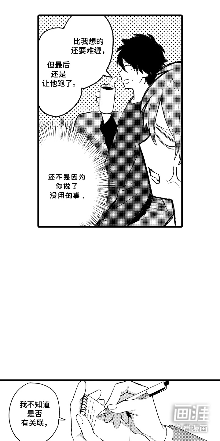 第8话6