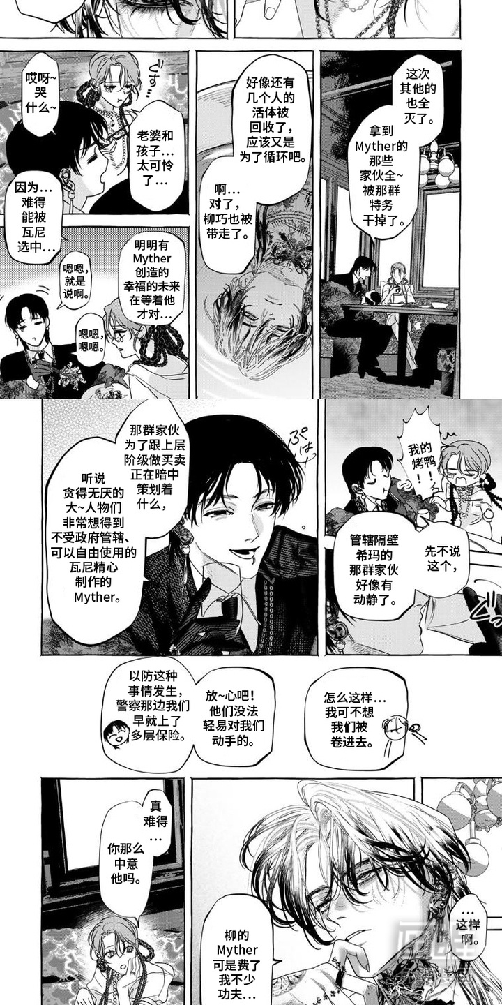 第15话5