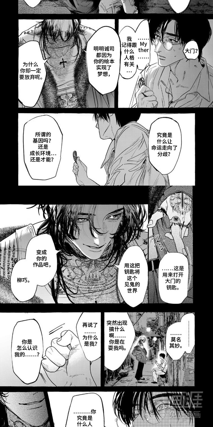 第14话 第2页