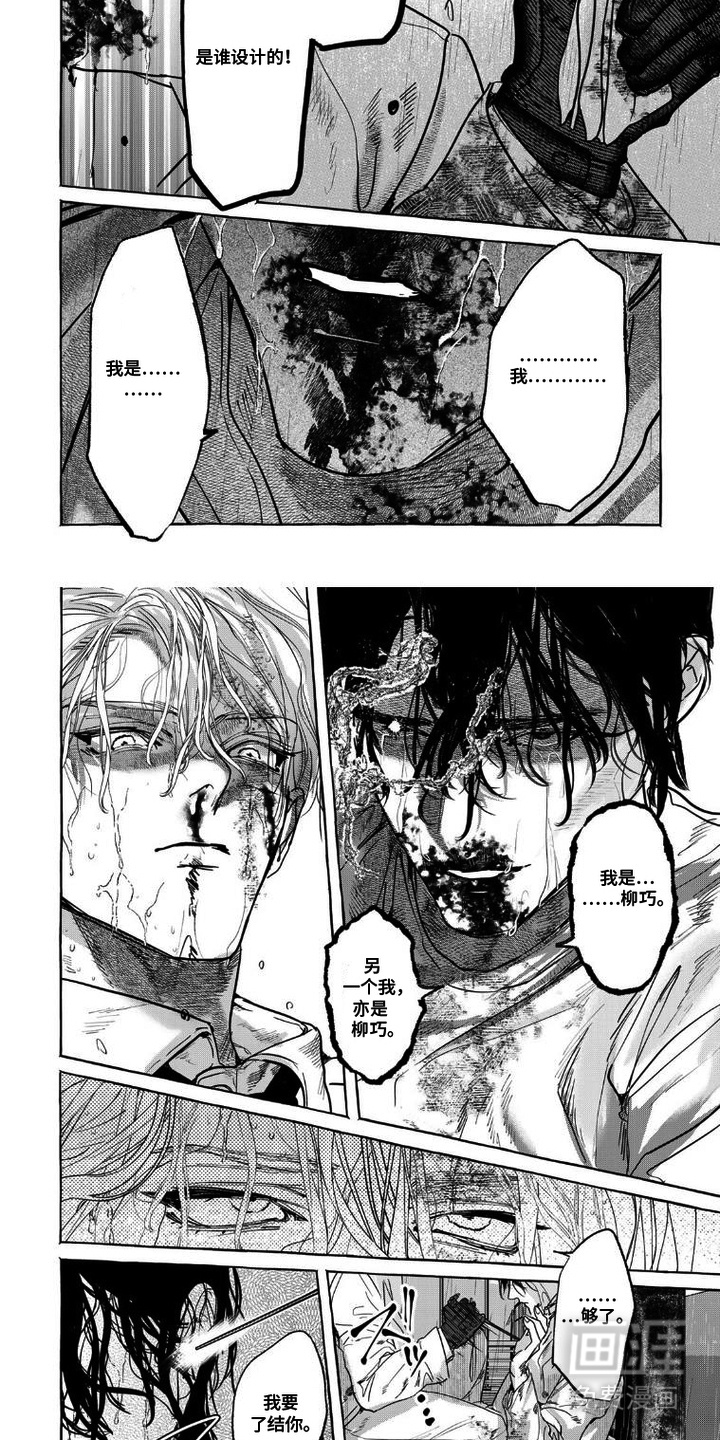 第11话 第7页