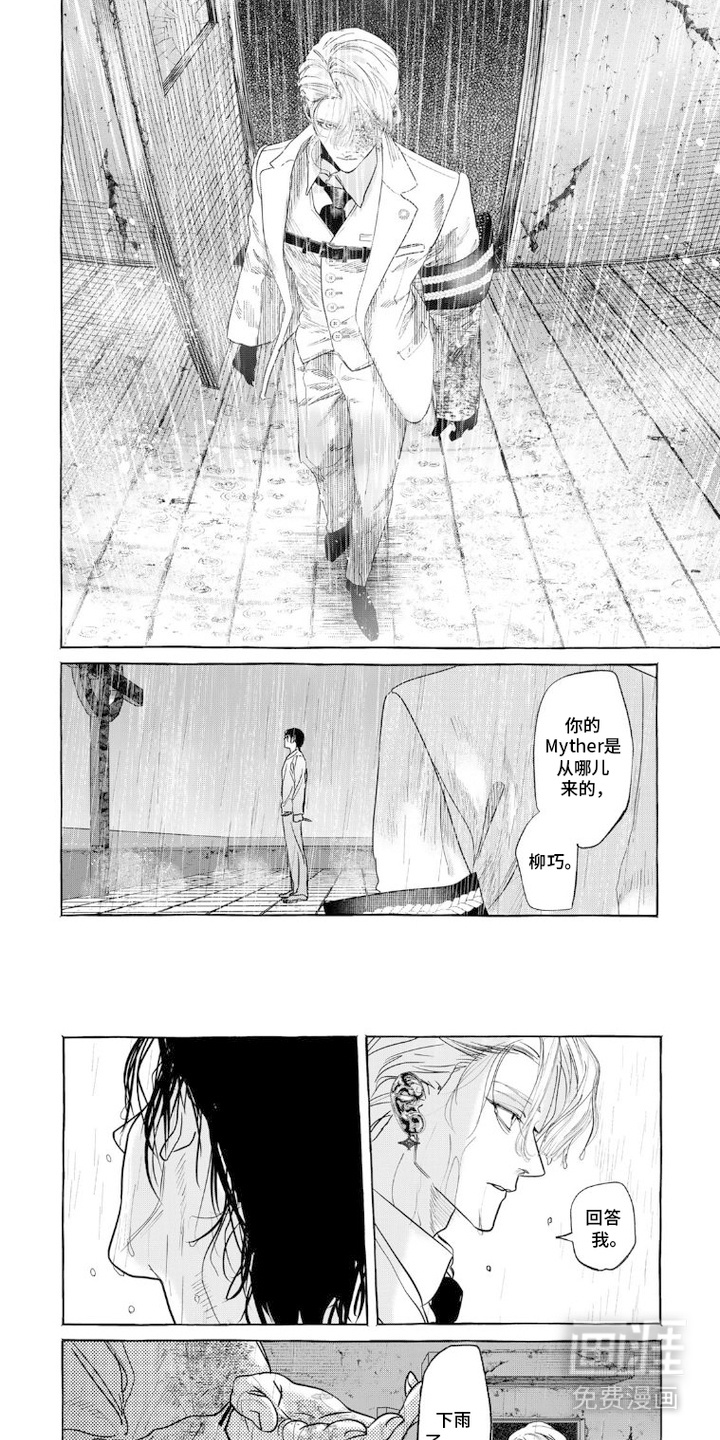 第10话 第6页