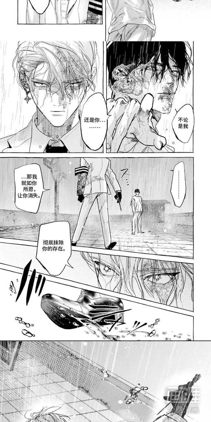 第10话 第8页
