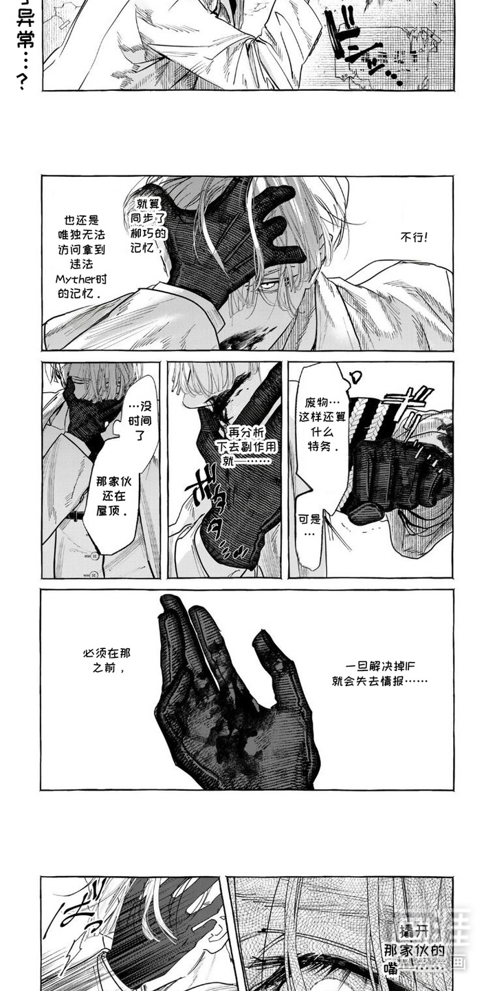 第10话 第3页