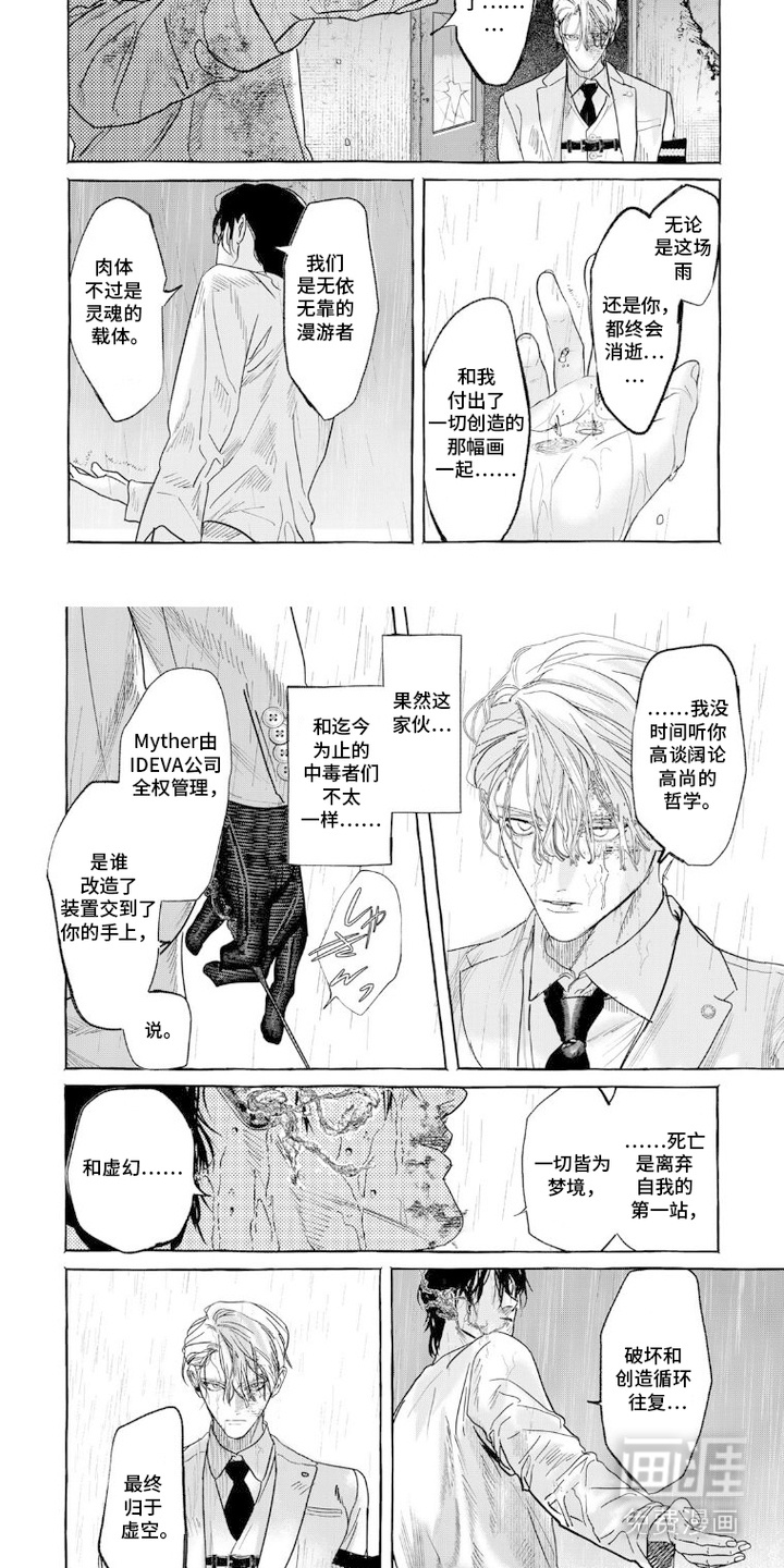 第10话 第7页