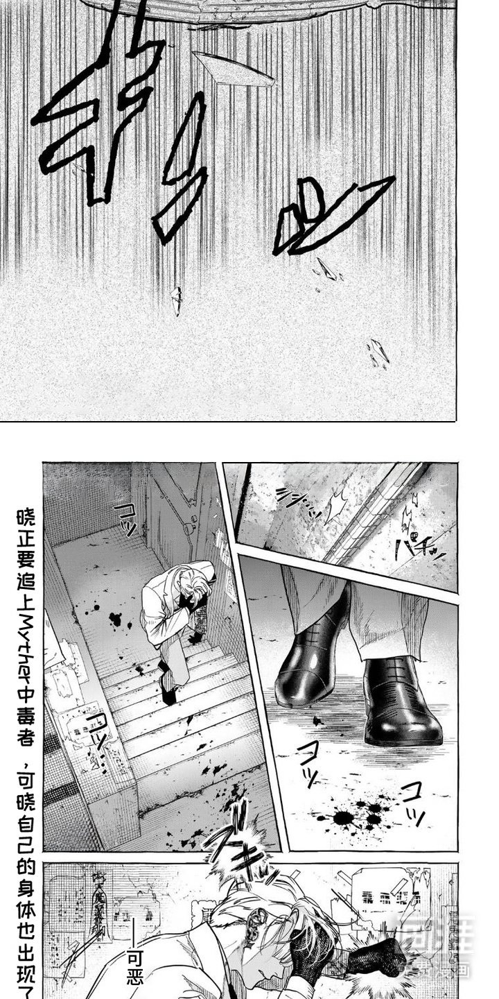 第10话 第2页