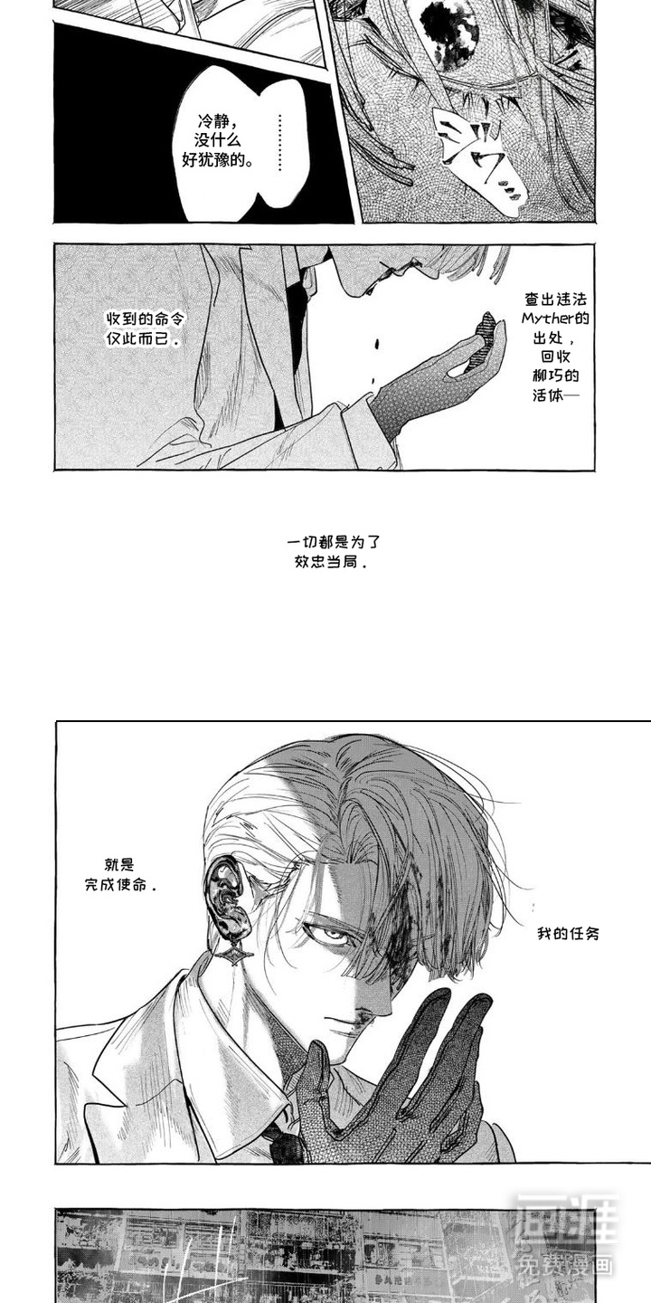 第10话 第4页