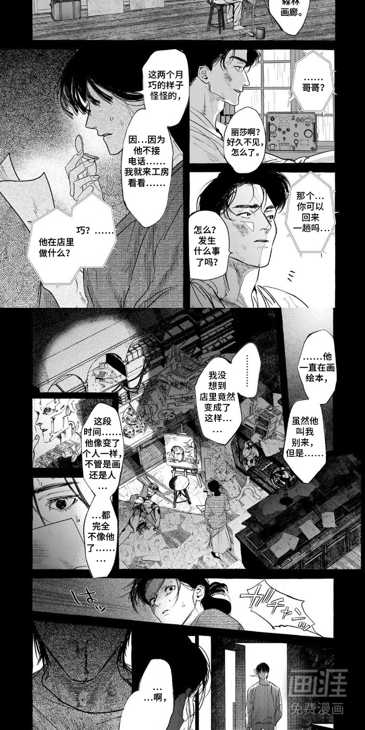 第9话1