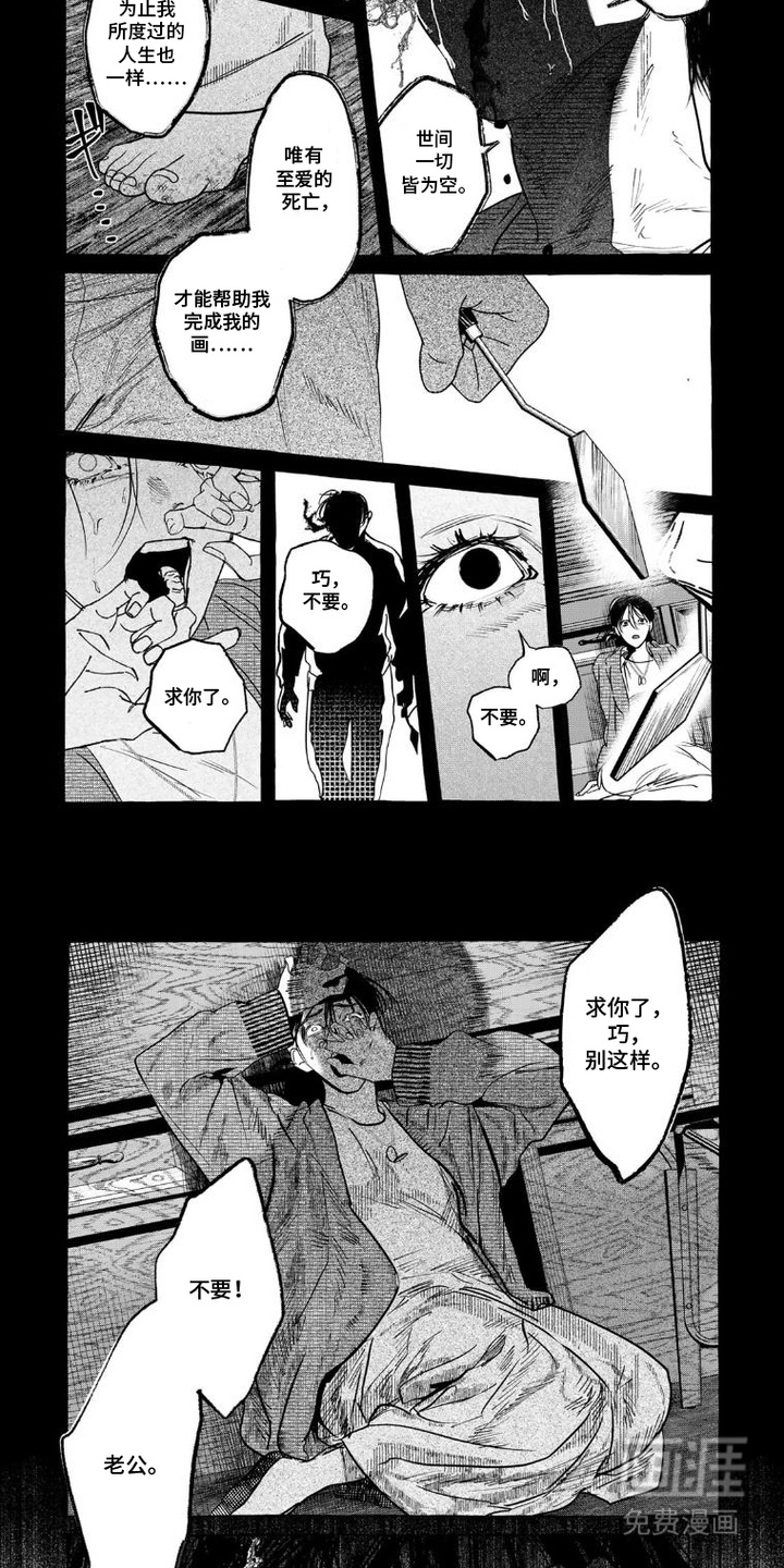 第9话3