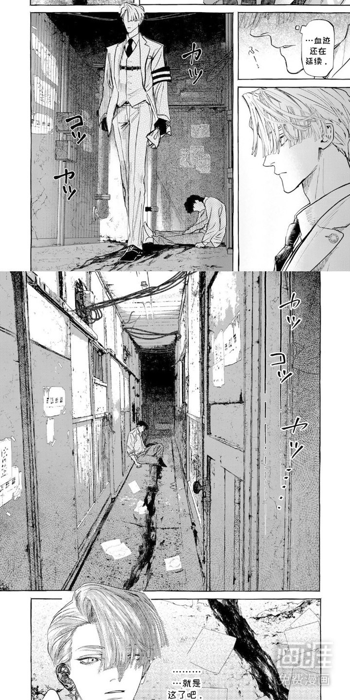 第7话 第7页