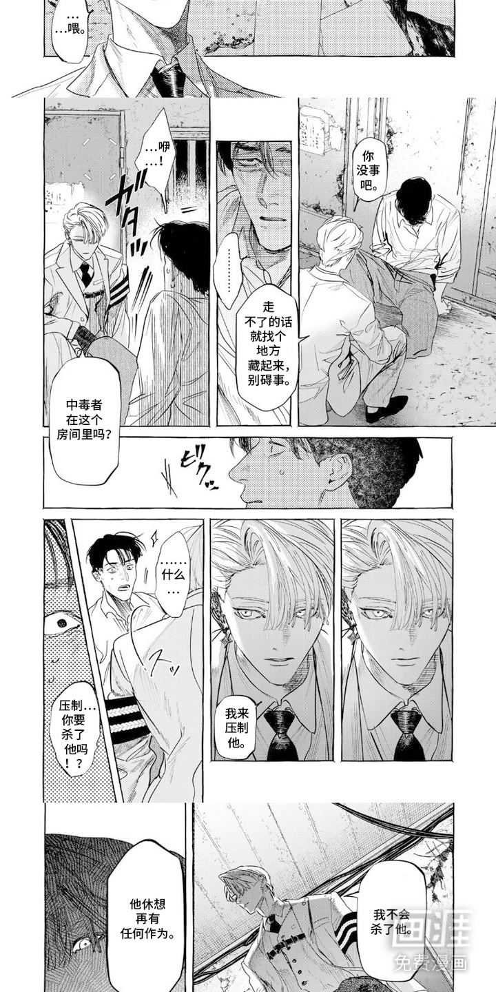 第7话 第8页
