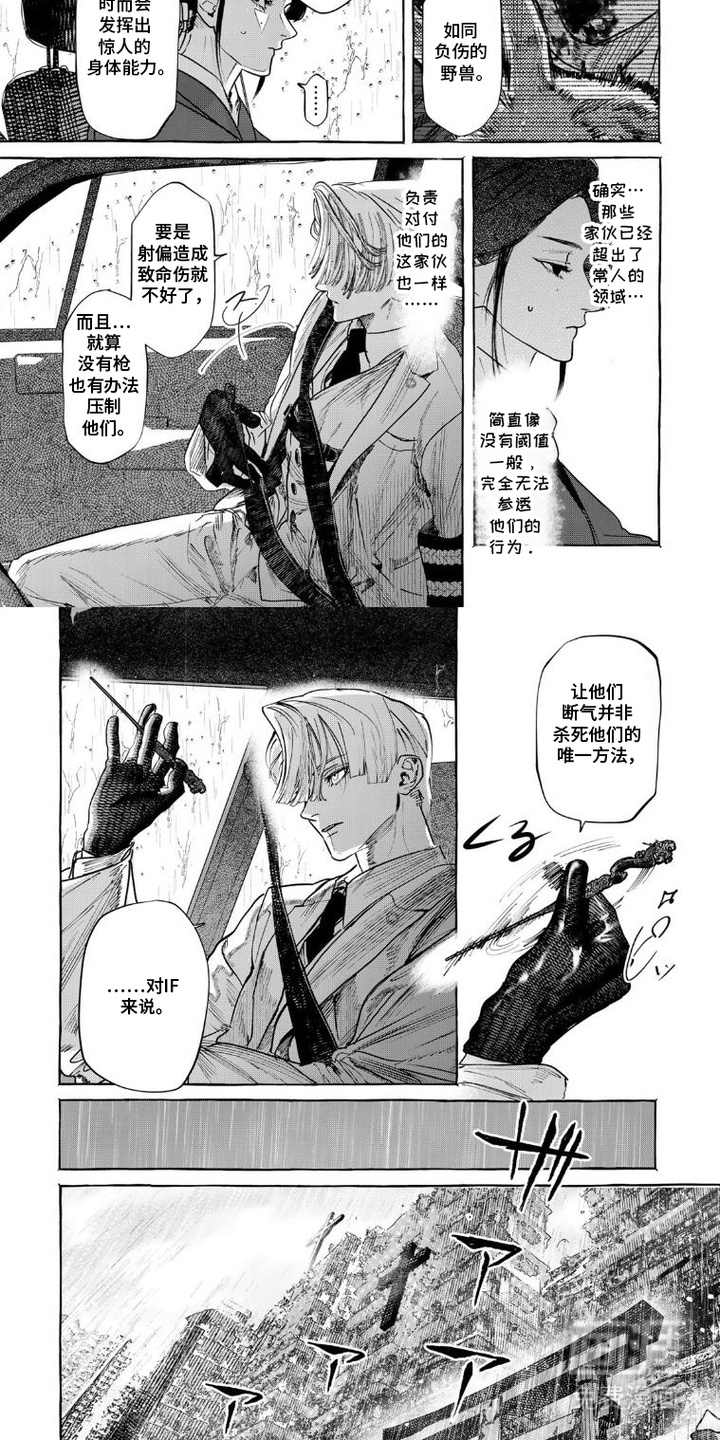 第7话 第2页