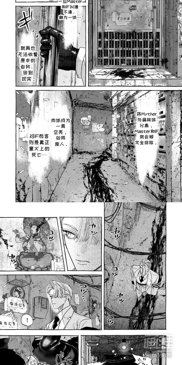 第7话 第4页