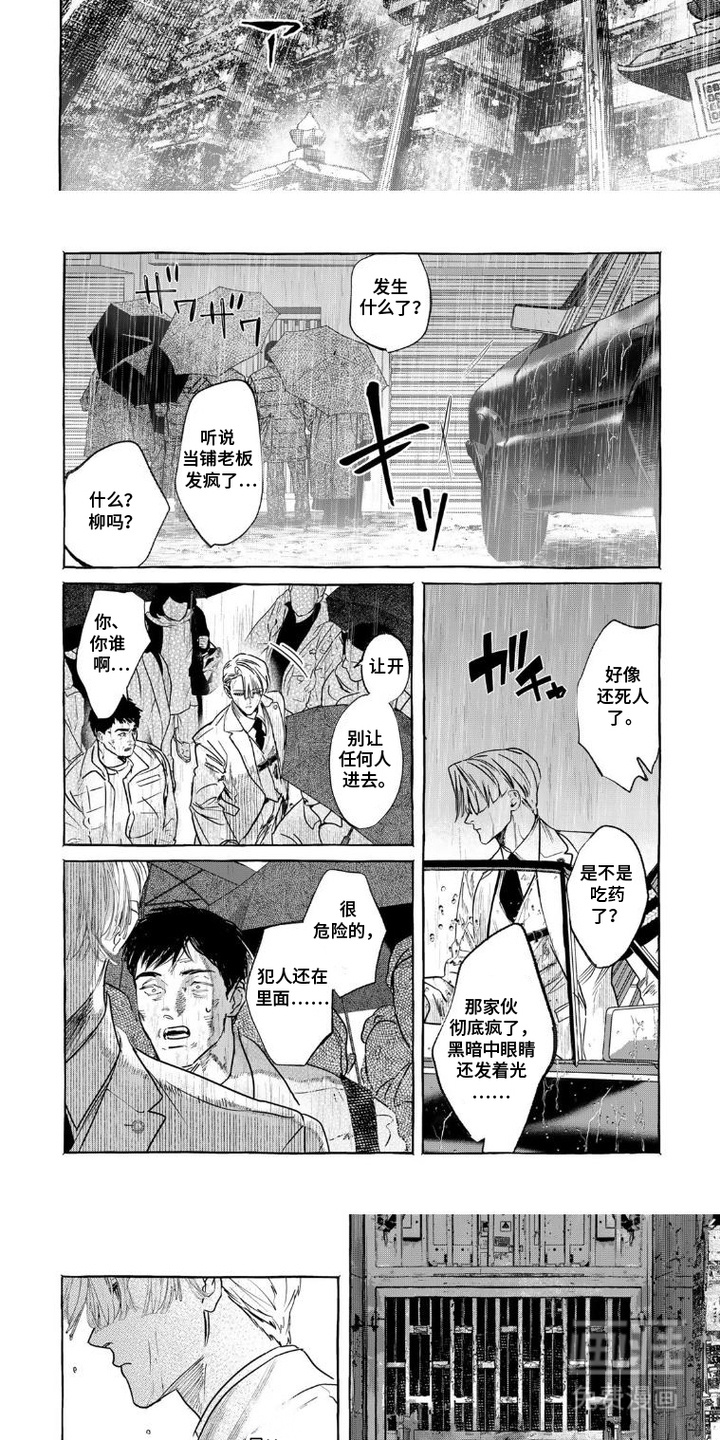 第7话 第3页