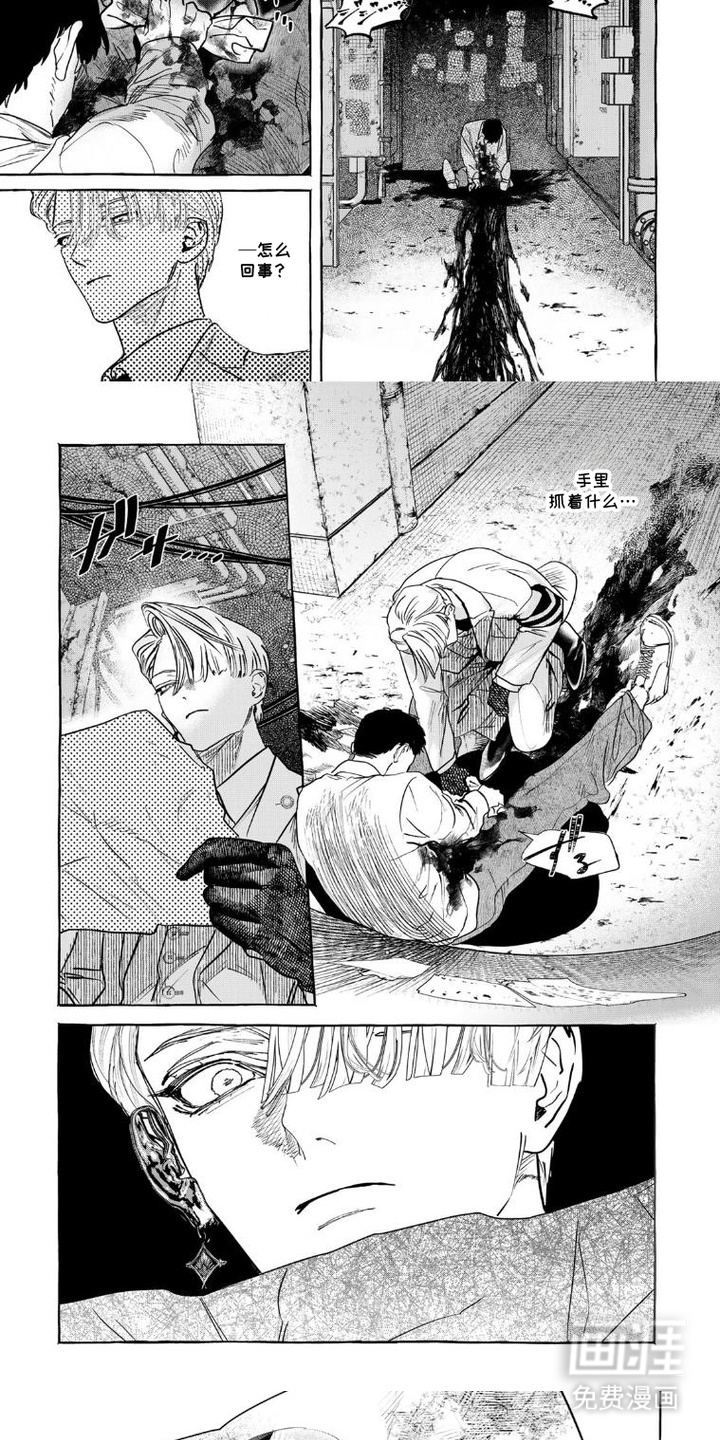 第7话 第5页