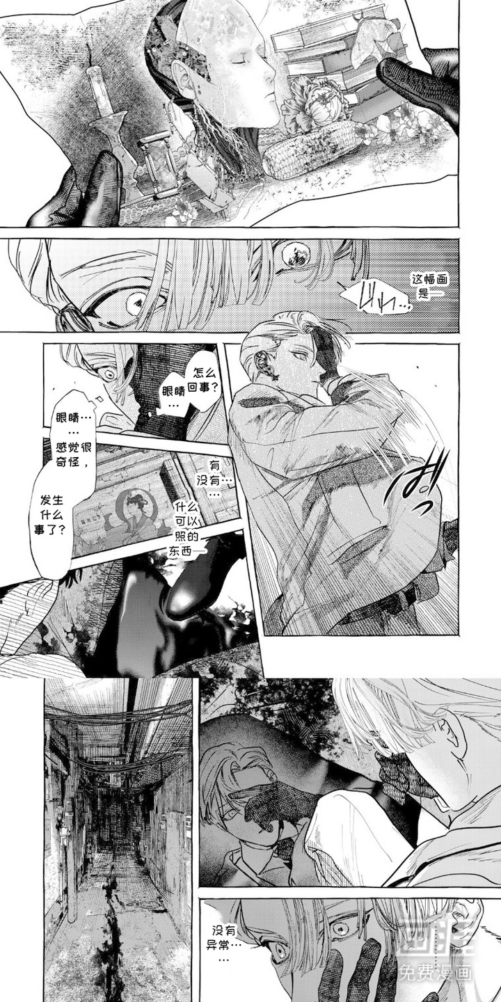 第7话 第6页