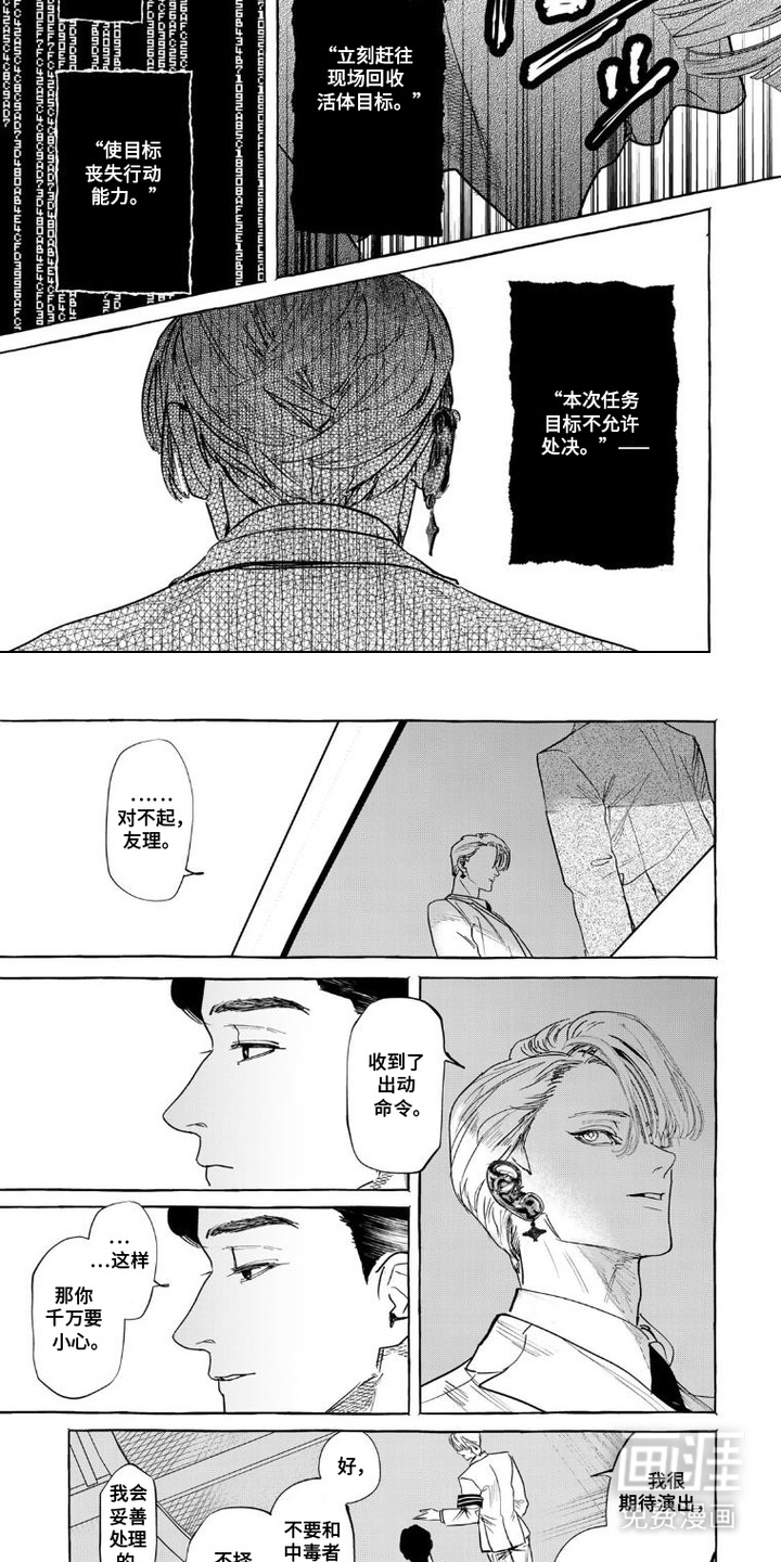 第6话1