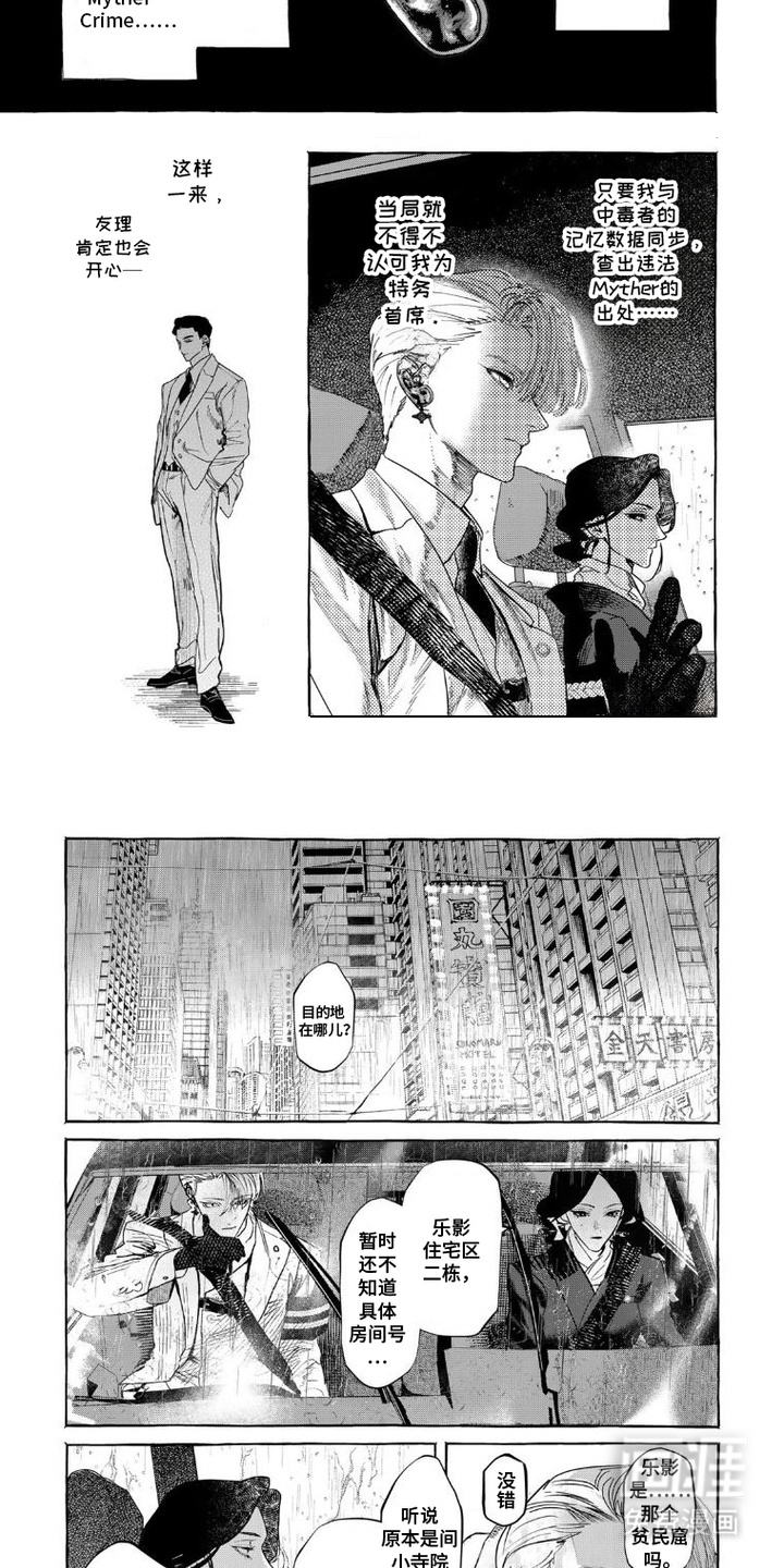 第6话8