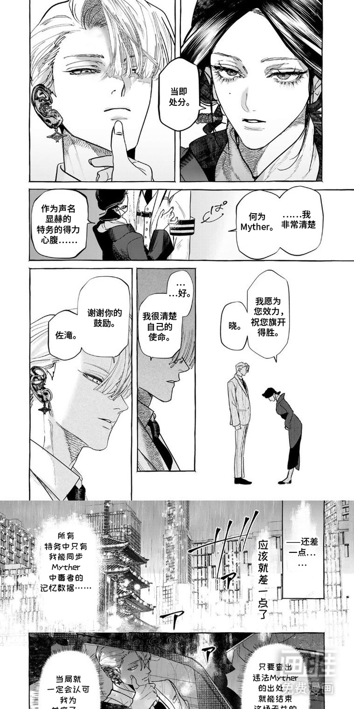 第6话5