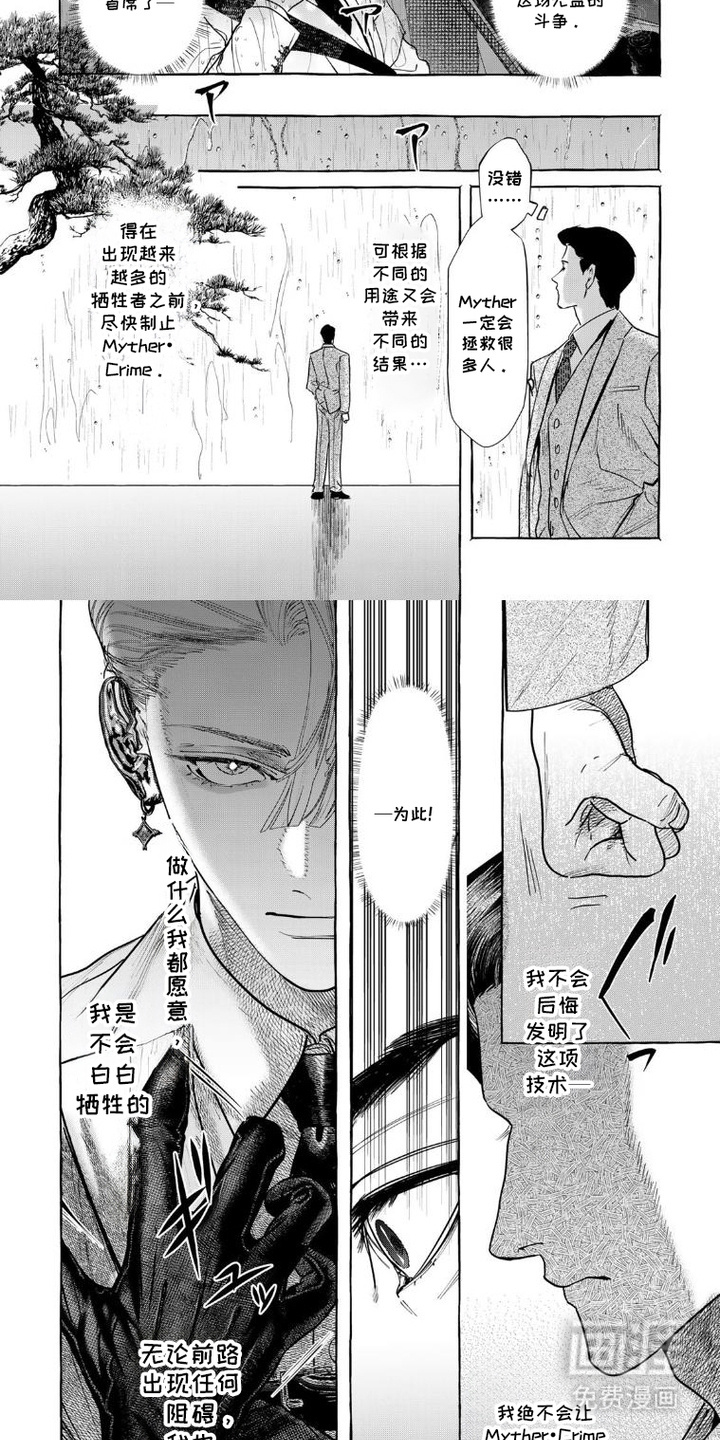 第6话6