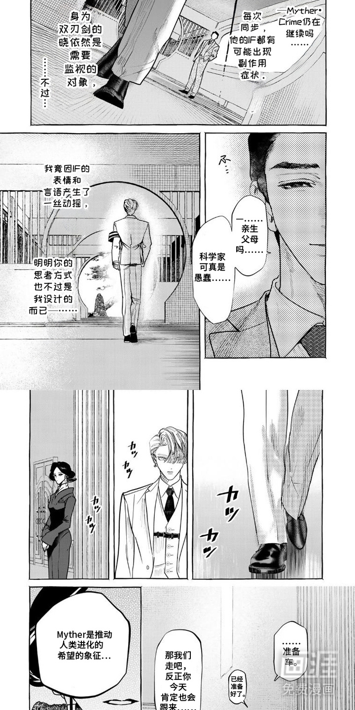 第6话3