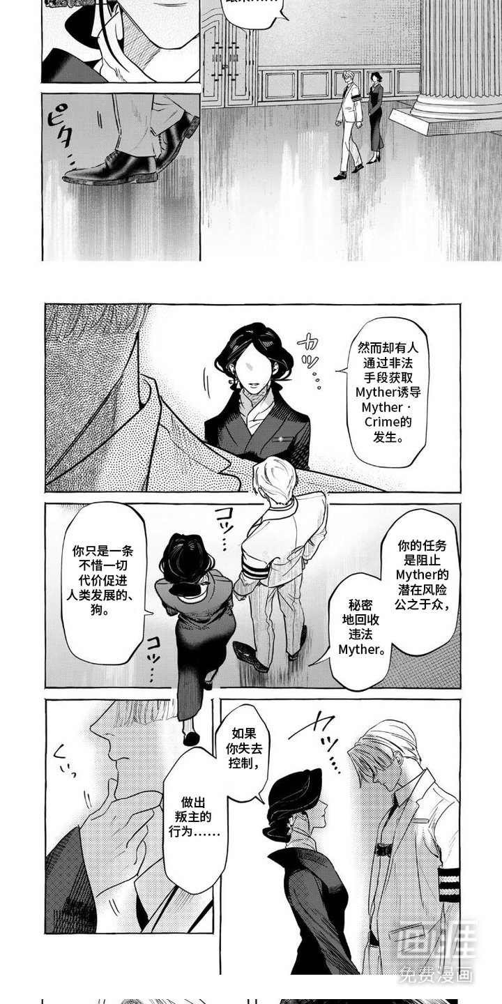 第6话4