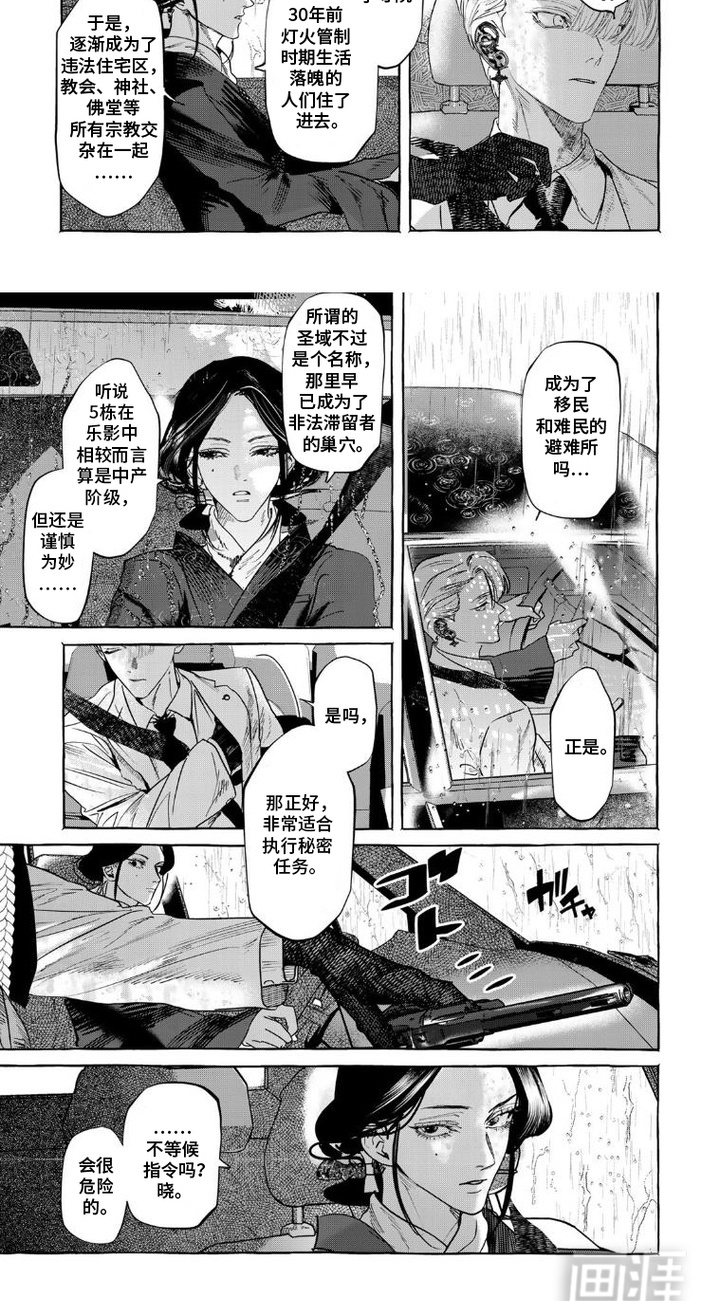 第6话9