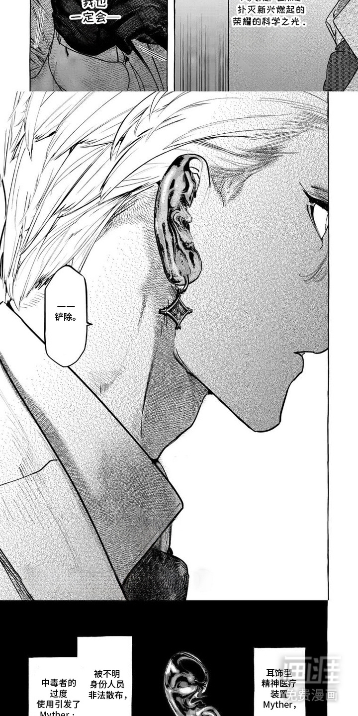 第6话7