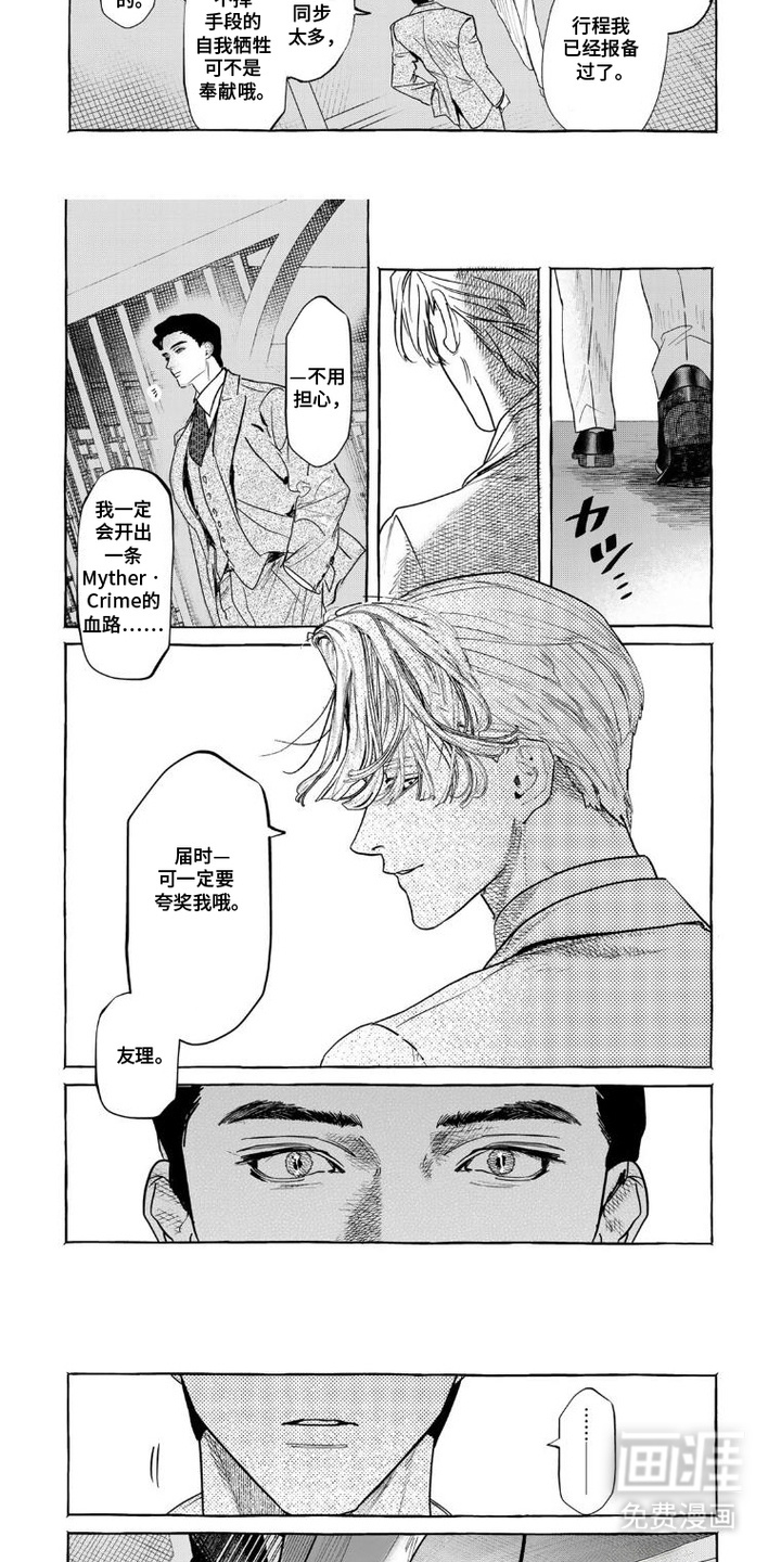 第6话2