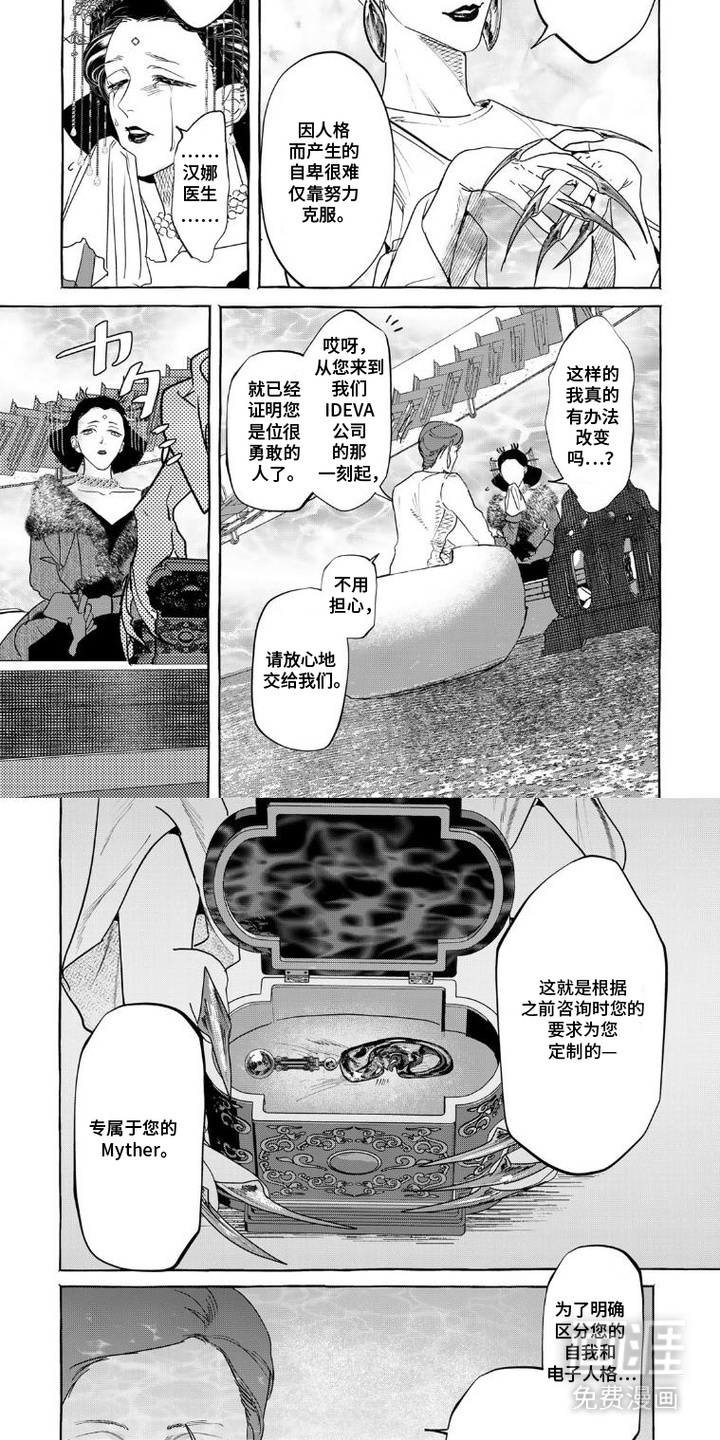 第5话 第4页