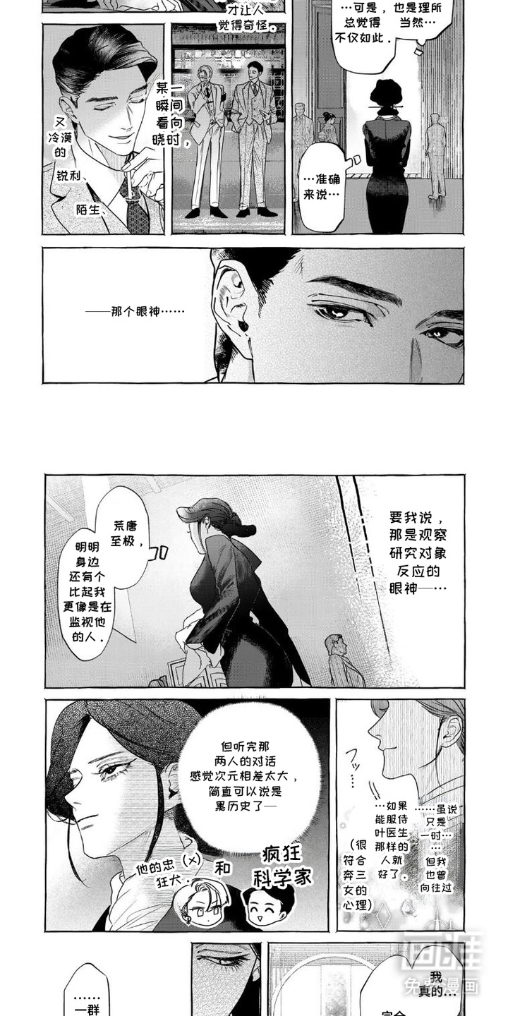 第5话 第2页