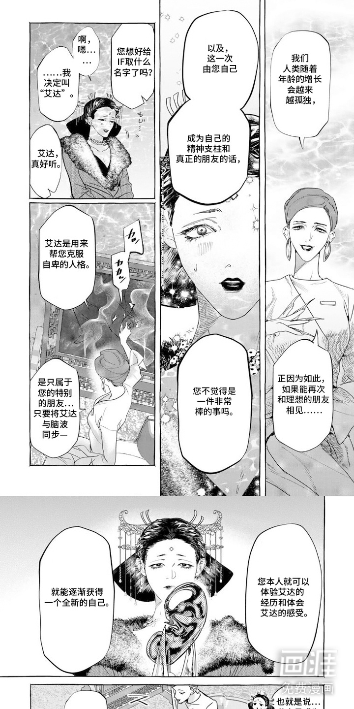 第5话 第6页