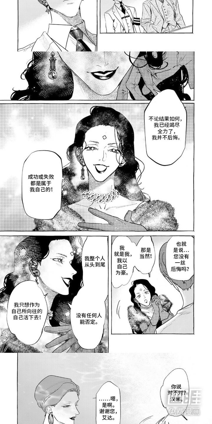 第5话 第8页